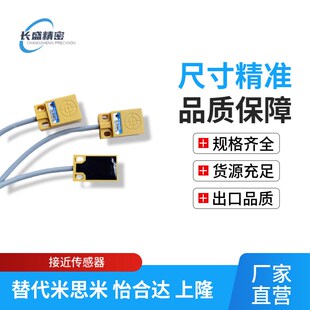 N12 接近传感器 Q18 N11 Q10 扁平型