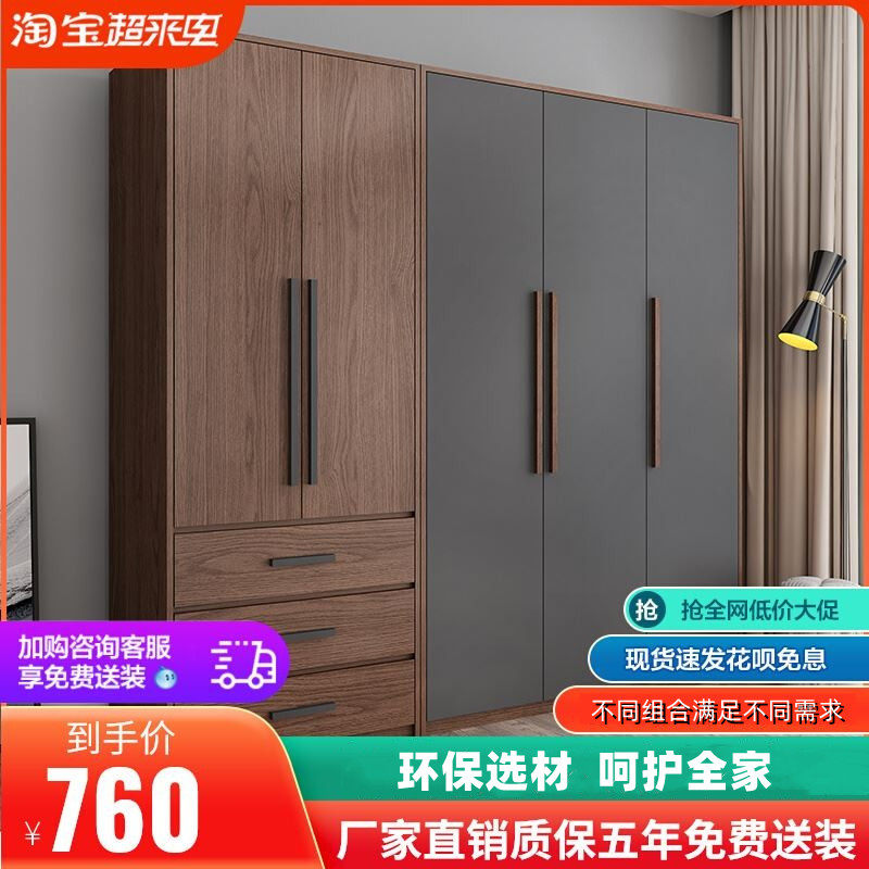 北欧衣柜现代简约经济型组装五门实木质板式主卧室家用柜子大衣橱,住宅家具,独立衣柜,淘宝优惠券,粉丝福利购,淘宝优惠卷