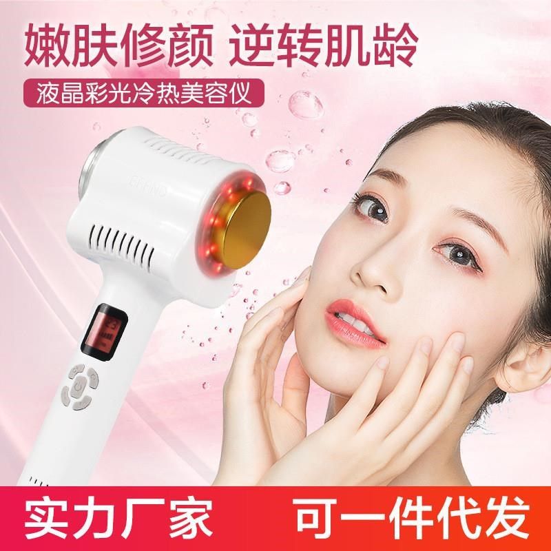 面部导入仪 面部精华导入按摩仪 冷热彩光美容仪器 冷热锤美容仪,美容美体仪器,电子美容仪（非器械）,淘宝优惠券,粉丝福利购,淘宝优惠卷