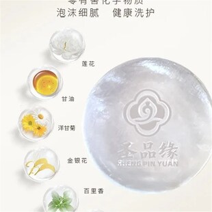 纯素圣品缘莲花素皂60克婴幼孕适用清洁润肤控油抗痘痘洗脸沐浴