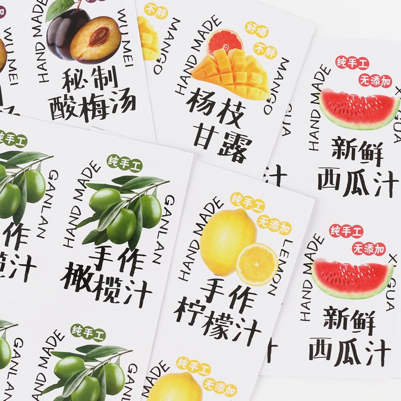 手作柠檬汁d贴纸 油柑橄榄油甘杨枝甘露酸梅汤不干胶贴纸杯贴瓶贴
