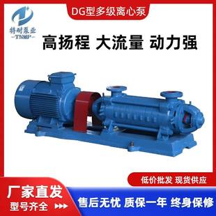 现货供应D 清水循环增压泵高扬程循环 DG型卧式 多级离心泵卧式