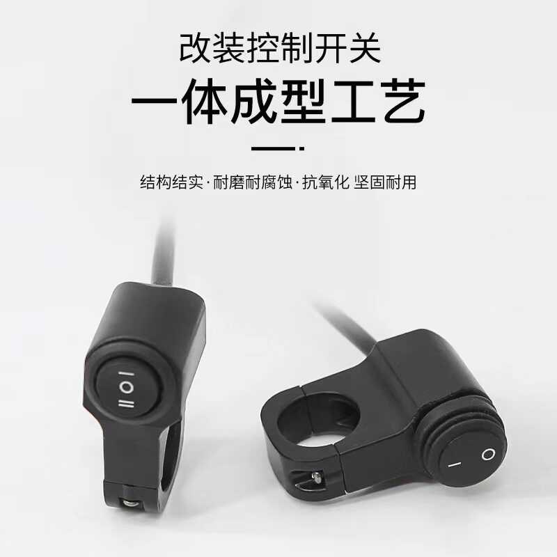车把开关电动车射灯开关摩托车防水开关大灯改装开关三轮车把手