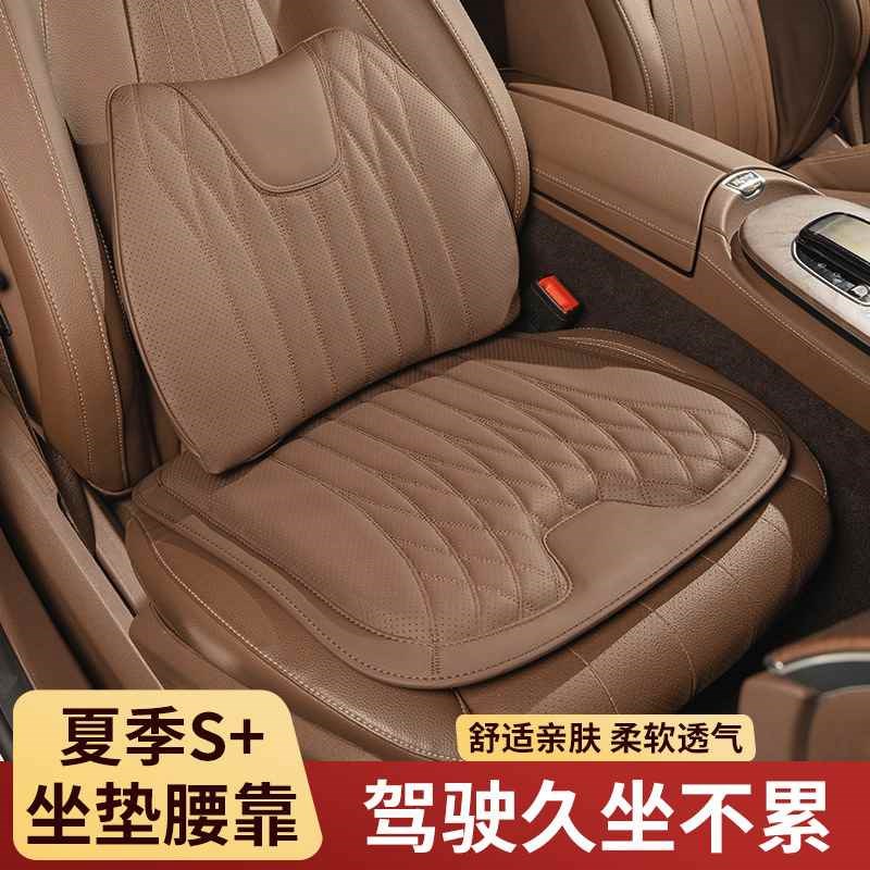 【折扣店】汽车坐垫四季通用腰靠一体座椅夏季凉垫主驾驶通风垫子