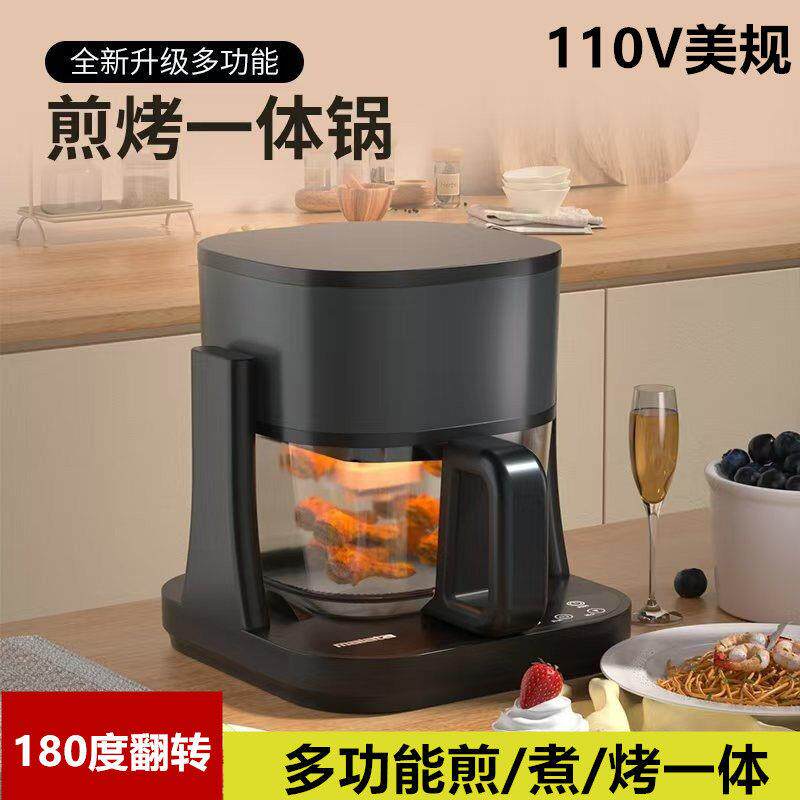 出口110V可视空气炸锅多功能煎煮烤一体电烤锅180度翻转