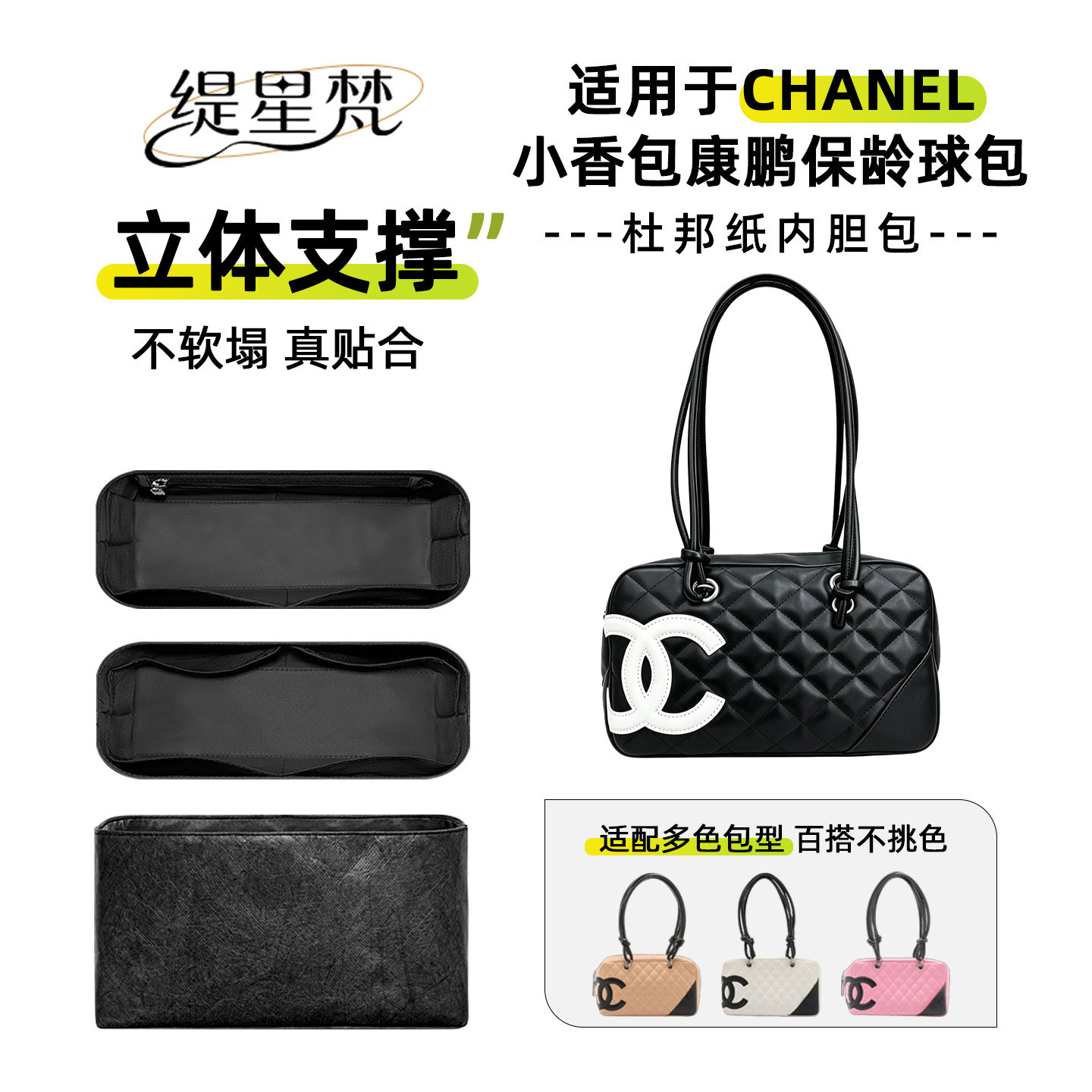 适用Chanel小香包康鹏保龄球内胆图片