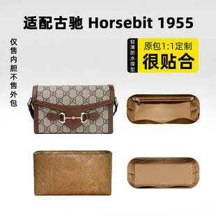 适用于Gucci古驰Horsebit 1955迷你内胆包杜邦纸收纳整理袋防水轻