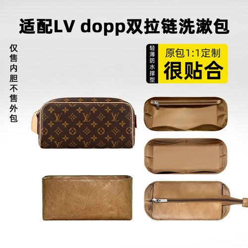 适用LVdopp超轻内胆包