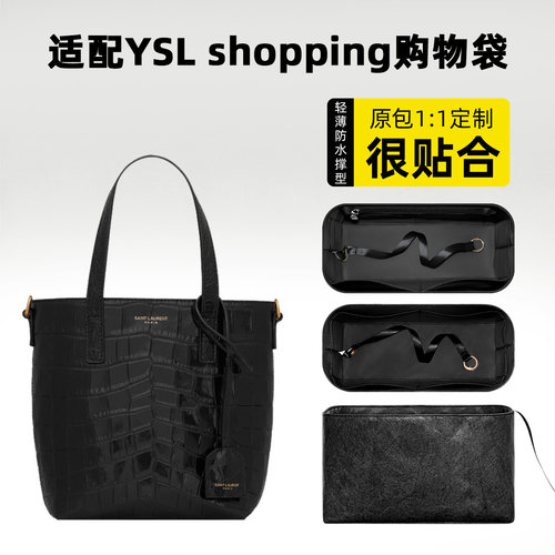 适用于YSLminishopping内胆