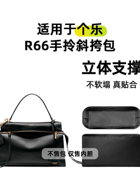 缇星梵适用于Grotto个乐R66手拎斜挎包尼龙内胆包轻薄防水收纳
