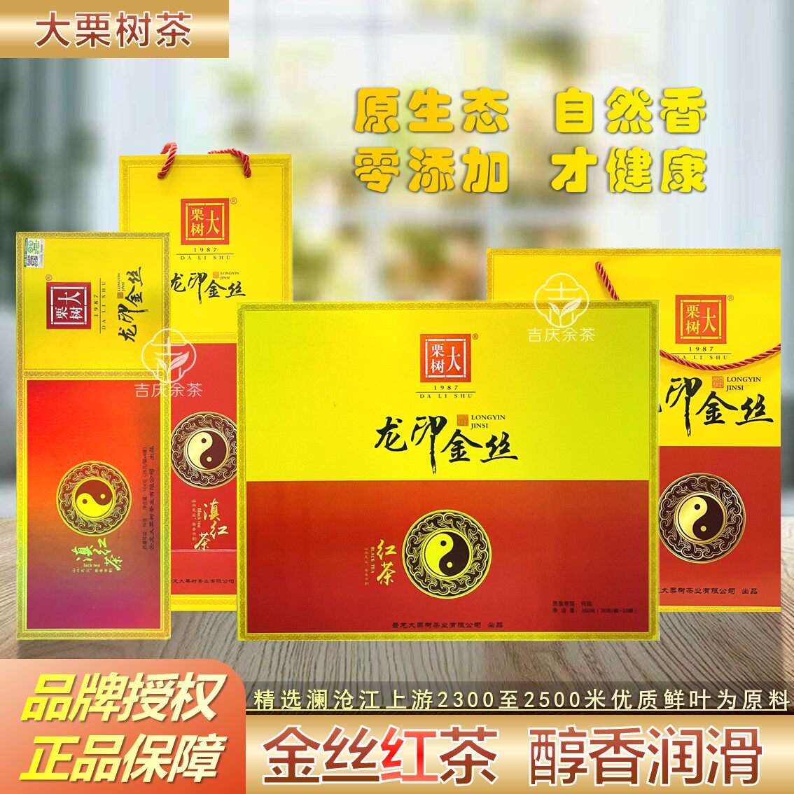 云南滇红茶26年大栗树龙印金丝特级金毫滇红104g&260g高档礼盒装
