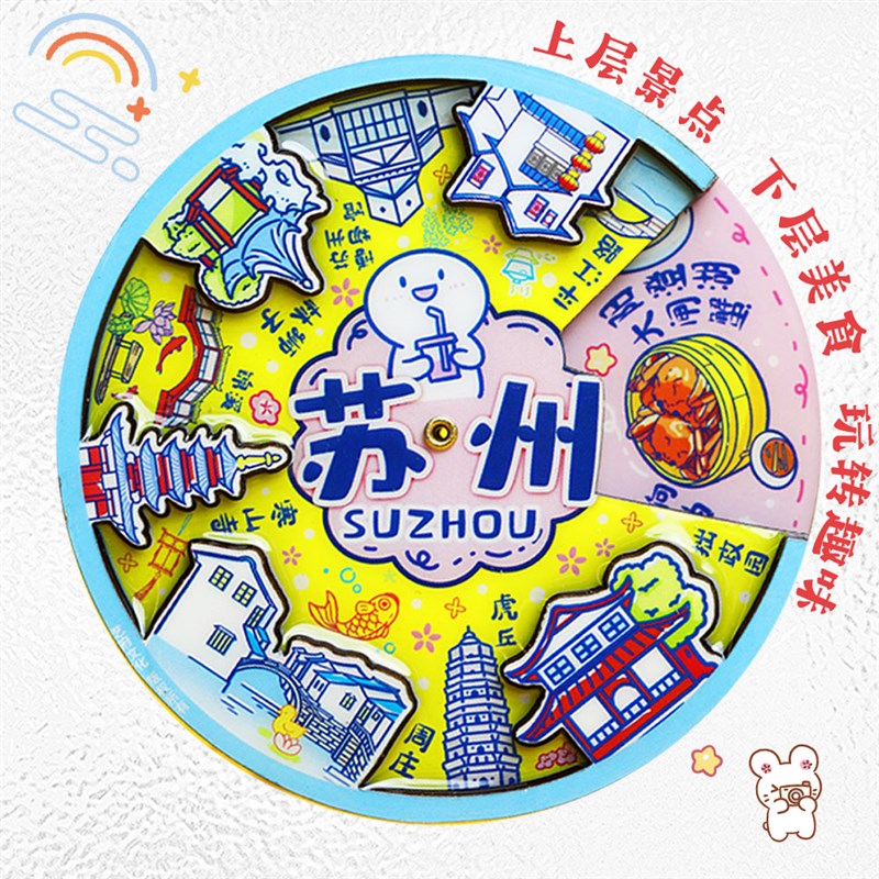 苏州冰箱贴平江路七里木质转盘可转动冰箱贴文创礼品景点旅游纪念