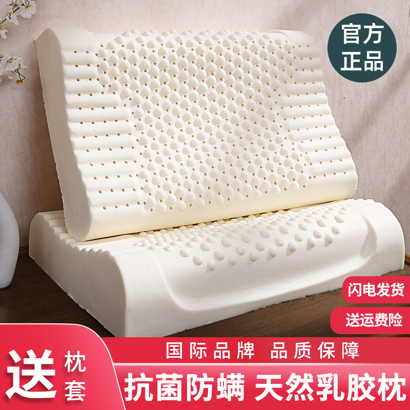 93%泰国天然乳胶枕头颈椎护颈枕成人睡眠高低防螨按摩枕芯送枕套