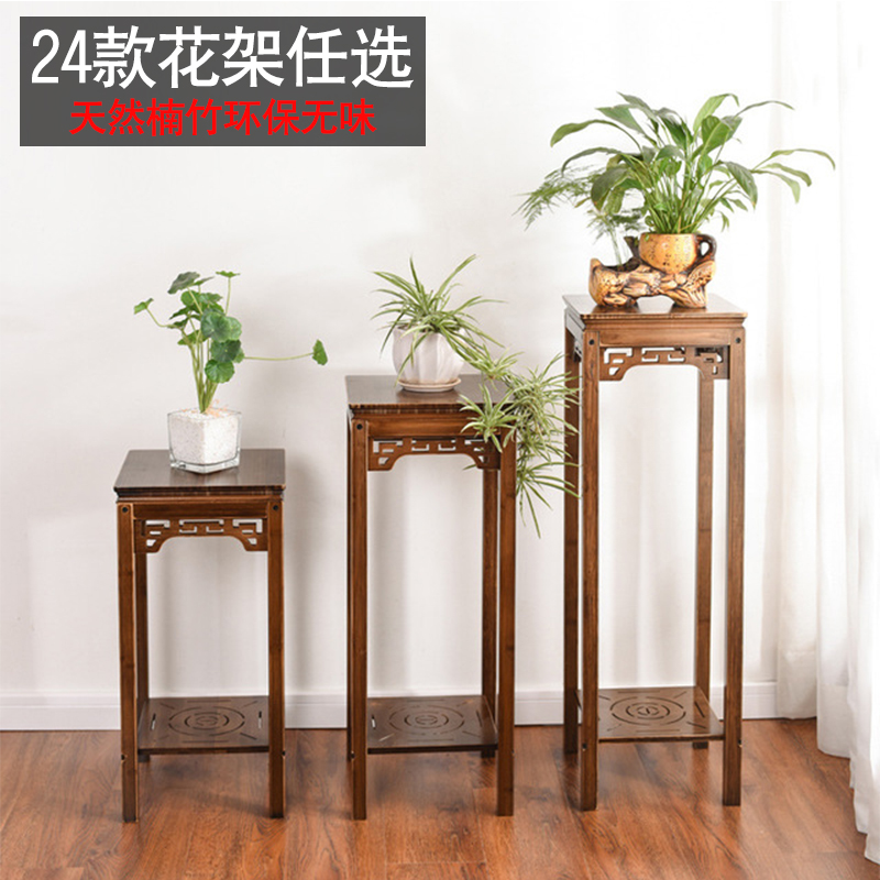 楠竹花架置物架实木室内落地式新中式木花盆架仿古客厅吊兰花架子