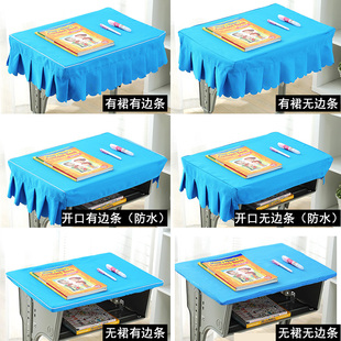 桌套单人课桌罩桌小学生桌布桌罩课学校课桌桌布套罩蓝色学习桌布