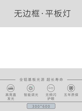 铝扣超薄嵌入式30604040厨房卫生间集成吊顶led照明无边框平板灯