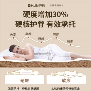 乳胶床垫硬垫子护脊E环保无甲醛学生宿舍单人7cm棕垫天然椰棕床垫