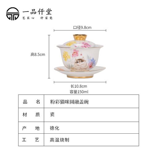 猫咪三才盖碗茶杯女士不烫手粉彩圆融带盖泡茶碗单个家用高档茶具