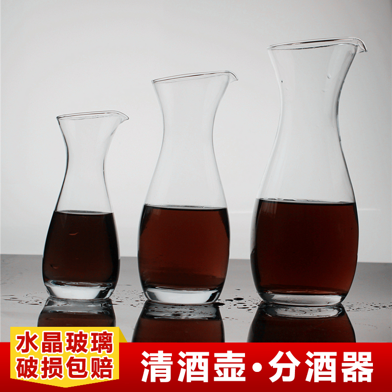 包邮 水晶玻璃 白酒分酒器醒酒器 红酒倒酒器 酒壶 盛酒器 清酒具