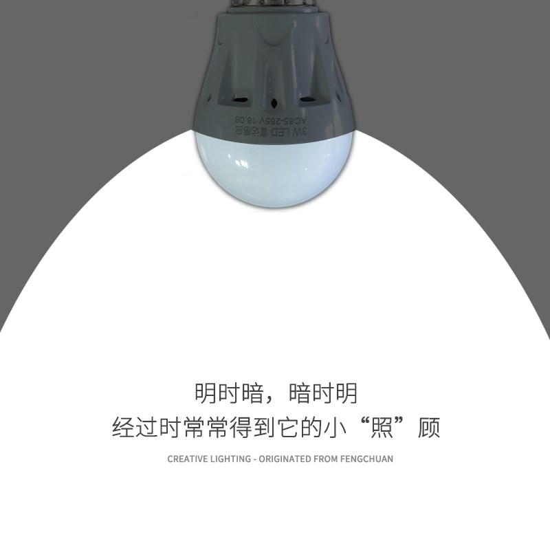 丰川LED高亮感应灯泡声光声音光线控制智能E27螺口卧室卫生间楼梯