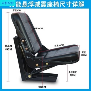 拖拉机悬浮减震弹簧座椅改装坐总成格拉默东方红雷沃农用四轮通用