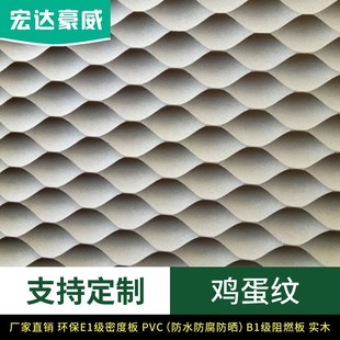 【鸡蛋纹】室内立体波浪板装饰板 pvc波纹板 电视背景墙户外防水