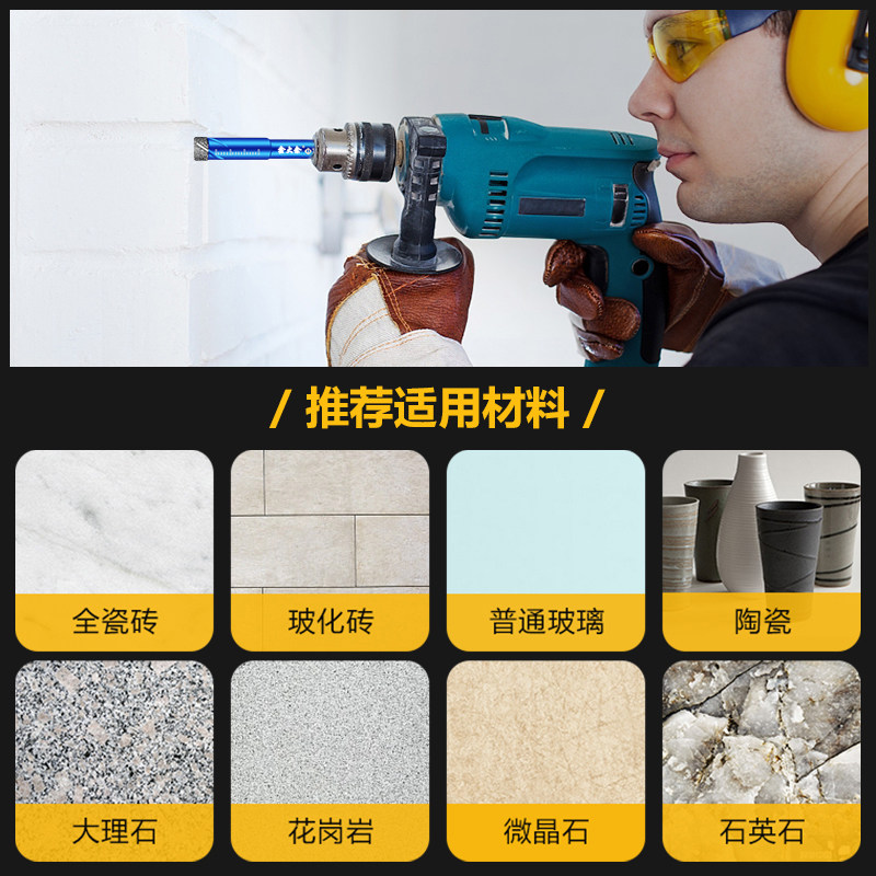 玻璃钻头干打快速6mm8大理石玻化砖打孔全瓷瓷砖圆形手电钻开孔器图片