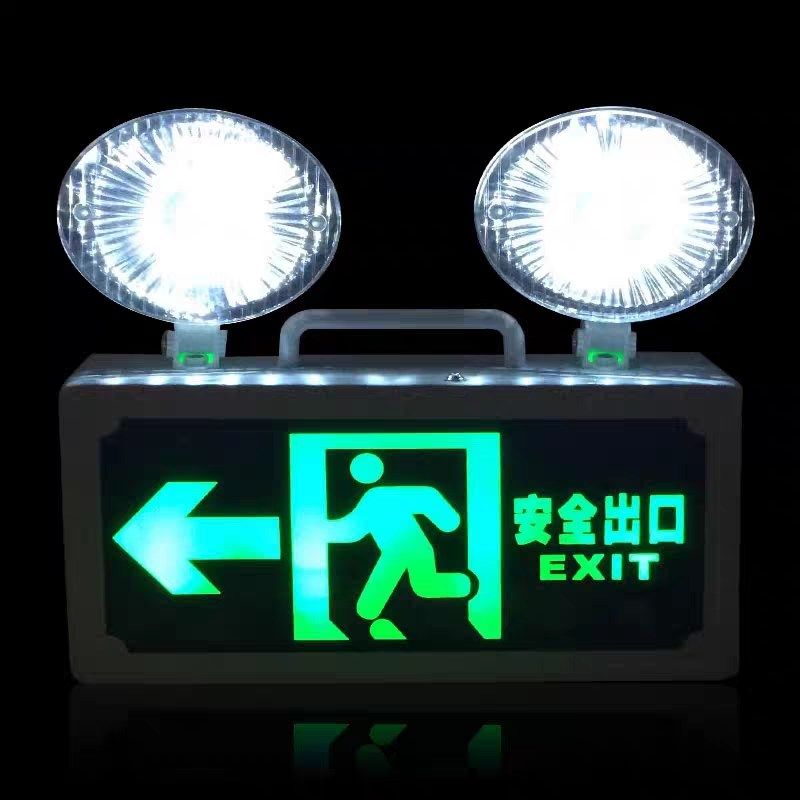 消防应急灯多功能双头安全出口疏散指示灯led充电标志应急灯包邮