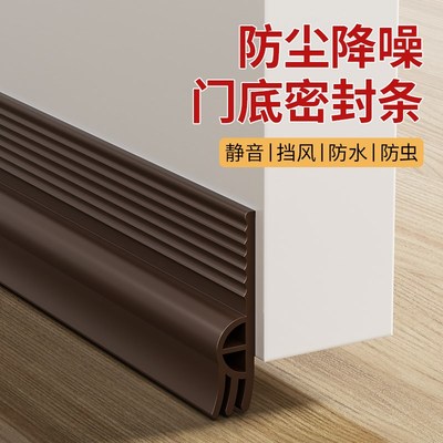门缝门底密封条门底缝专用防风漏风条隔音卧室房门底部下边挡风条