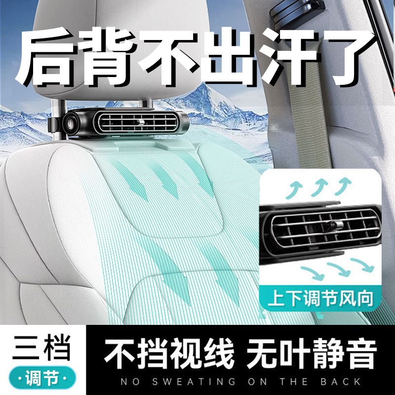 车载电风扇车用夏天车内降温神器座椅通风散热汽车专用usb大功率