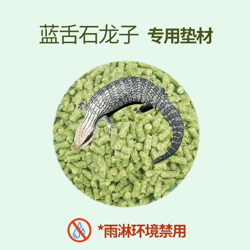 爬宠纯植物颗粒垫材 鬃狮蜥蜴吸水除臭 蓝舌宠物蛇饲养箱吸尿垫料