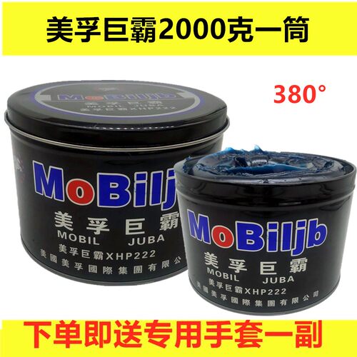 奥鲨蓝油拉丝耐高温黄油润滑脂电锤电镐用汽车轴承电机工业润滑油