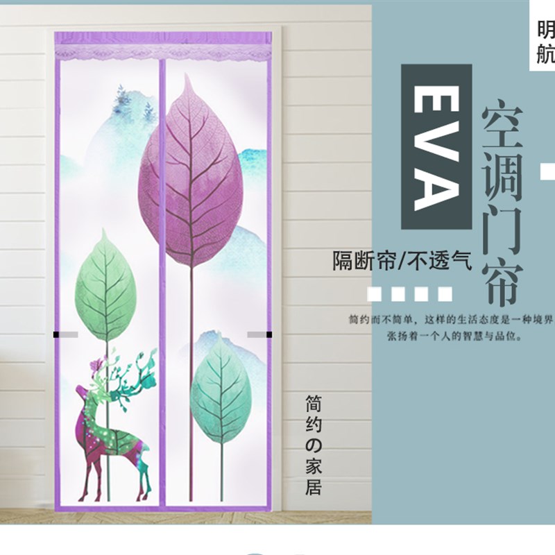 冬季空调门帘防风防寒厨房防油烟客厅卧室家用隔断帘秋冬挡风塑料