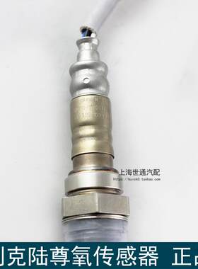 适用别克老 GL8 陆尊3.0 君威君越世纪氧传感器 前 后氧传感器