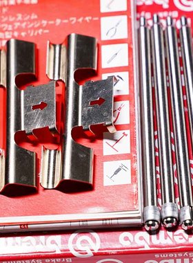 汽车改装卡钳ap修理包改装分泵刹车片防异响ap8520卡钳插销压片