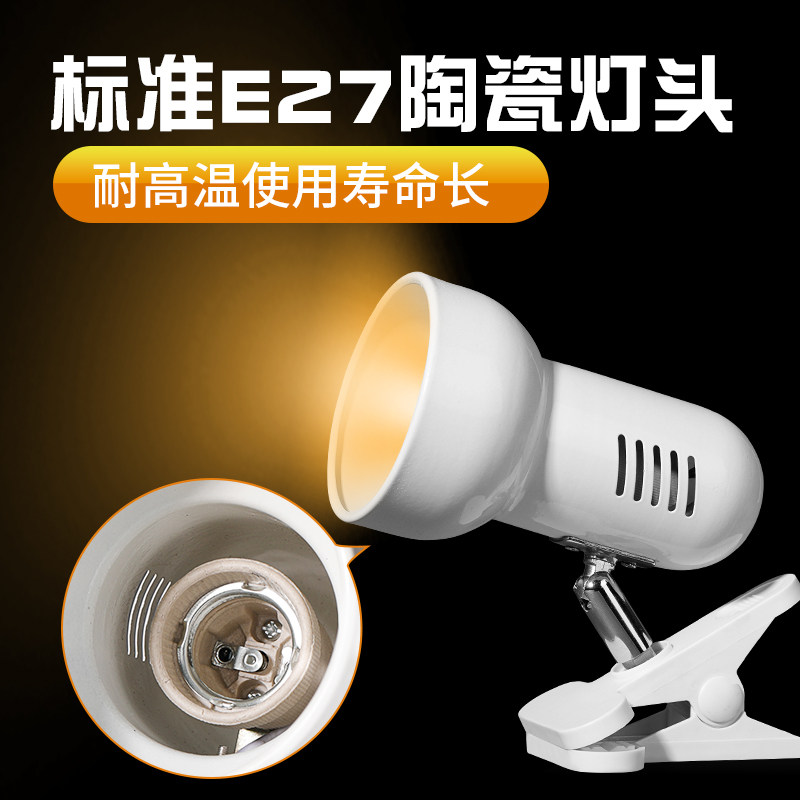 爬宠深桶灯架灯罩保温陶瓷取暖灯防烫蜥蜴猫咪乌龟uva晒背uvb温控