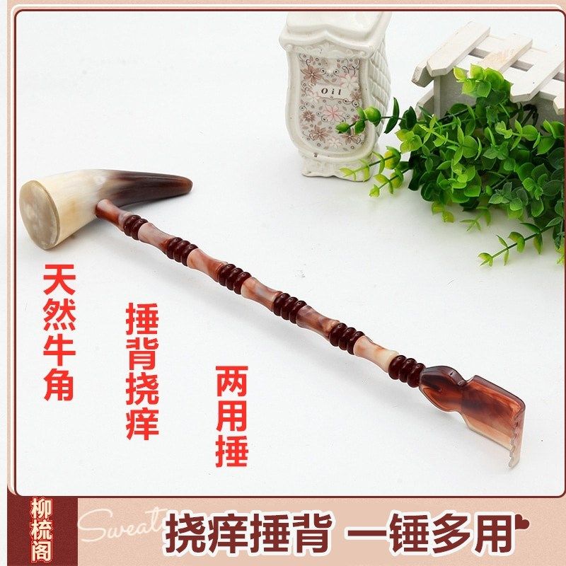 天然牛角痒痒挠抓背神器不求人按摩锤多功能敲打全身经络捶老头乐
