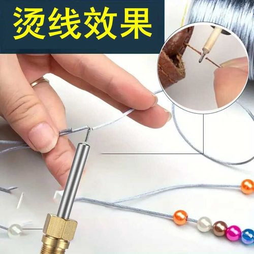 手工编织烫线笔编绳对接烧线笔短线头速热15W烙铁烫线头
