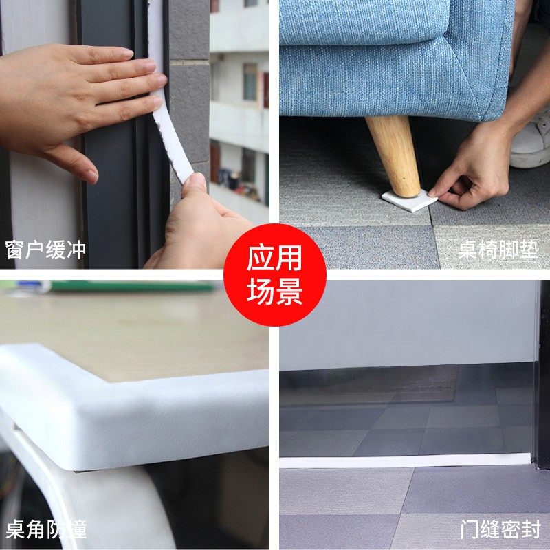 EVA泡沫门缝填充条婴儿桌角缓冲防撞条加厚海绵单面胶桌椅脚垫片,基础建材,泡沫胶,淘宝优惠券,粉丝福利购,淘宝优惠卷
