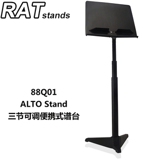 英国RAT大谱台乐谱架便携可折叠长笛吉他古筝萨克斯曲谱琴谱架