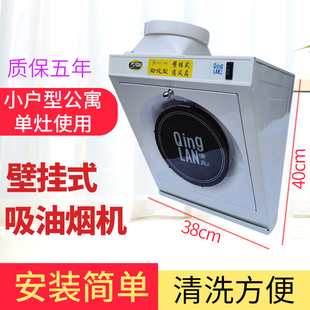 厨房壁挂式小型油烟机公寓侧吸式简易抽吸油烟机强力油烟扇排气扇