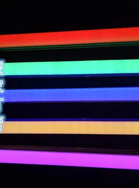 T5T8彩色led灯管红色蓝色绿色紫色红紫绿蓝光冰蓝一体化日光光管