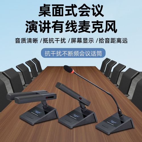 欧莱声有线会议方管话筒桌面式双咪芯电容式48V鹅颈USB电脑麦克风