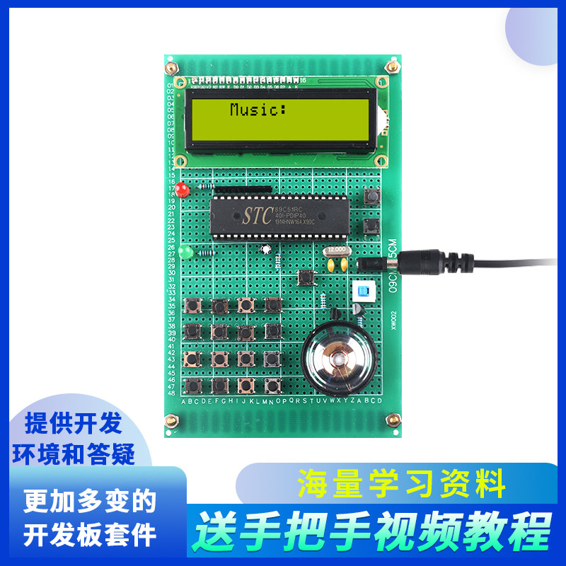 基于51单片机简易电子琴设计开发板DIY电子实训实验套件成品散件,电子元器件市场,微处理器/微控制器/单片机,淘宝优惠券,粉丝福利购,淘宝优惠卷