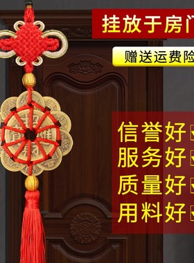 黄铜五帝钱十帝铜门对门中国结十帝钱古币八帝梅花串大吉祥结挂件