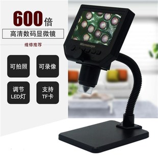 手机维修用电子放大镜1000倍带7寸特大显示屏高清修表珠宝显微镜