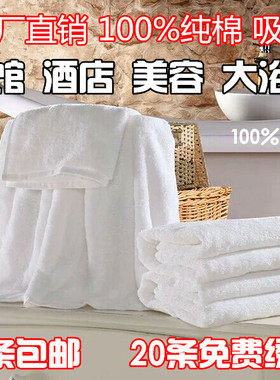 纯棉吸水浴巾宾馆酒店厂家批 发白色大浴巾美院加长大浴巾定做log