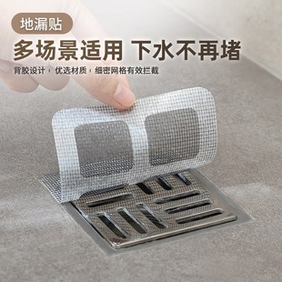 地漏贴厨房水槽下水道过滤网防堵塞防虫神器浴室卫生间头发拦截网