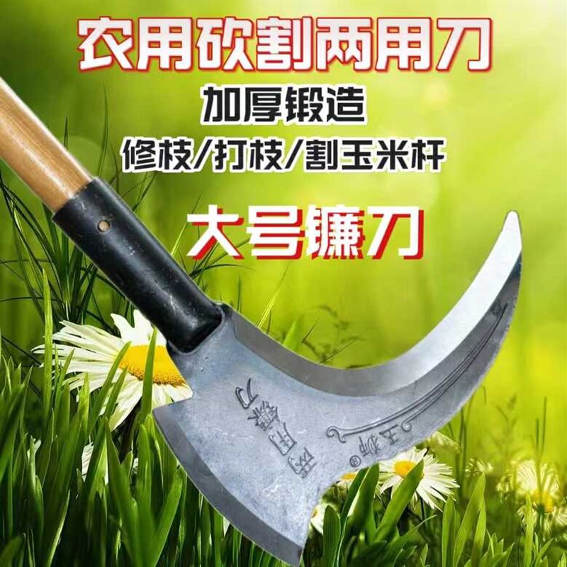 双砍镰刀开路锰钢砍树柴刀镰刀割草草刀除草镰刀头农用户外砍柴刀图片