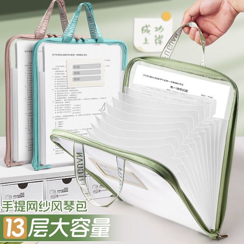 A4竖式L型大开口网纱透明拉链手提文件袋补习袋科目袋学科袋13层